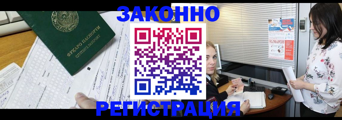 временная регистрация адрес в Аргуне