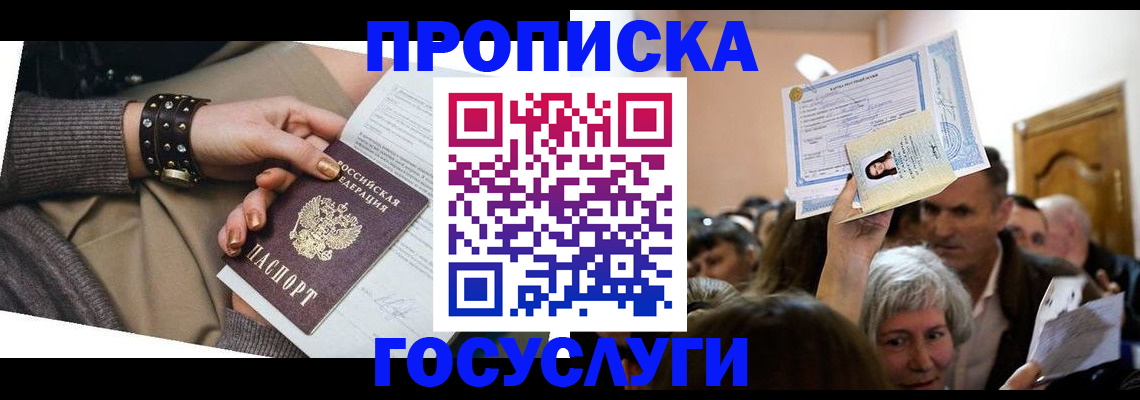 пропишу в квартире в Аргуне