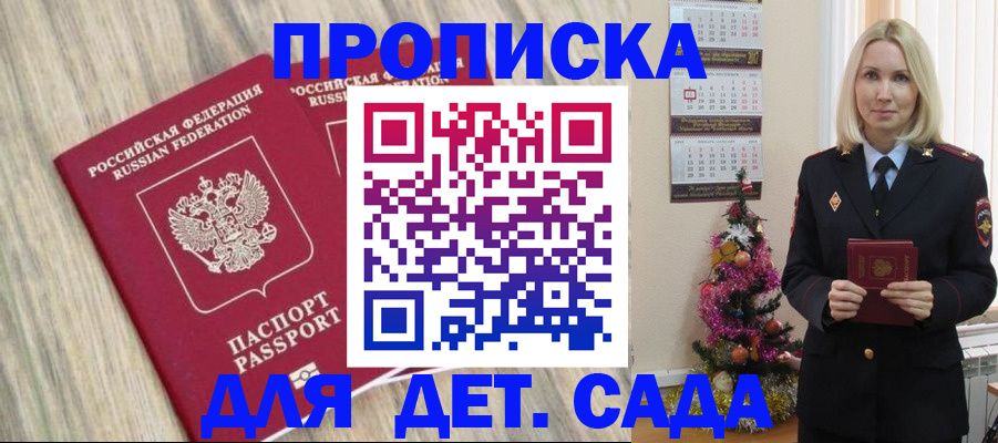 временная регистрация законно в Аргуне