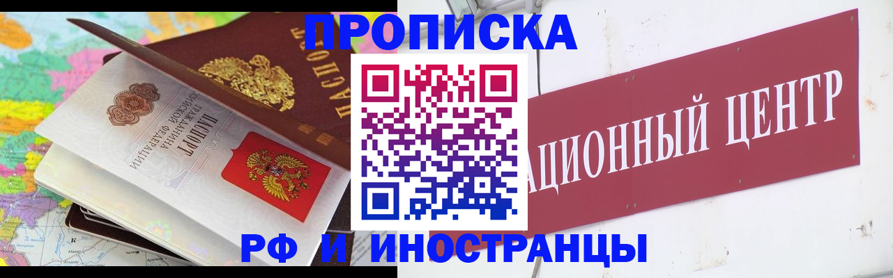 пропишу в квартире в Аргуне